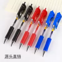 站友(12支装)0.5mm办公中性笔按动笔