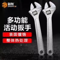 站友 6寸大开口活口多功能万能扳手 1把