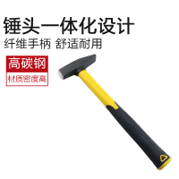 站友 钳工锤 铁锤五金工具家用一体锤头300g1把