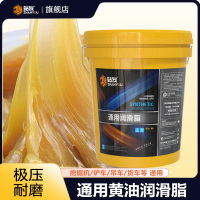 站友通用锂基润滑脂0#15KG/桶