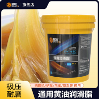 站友高温脂 3# 15kg/桶