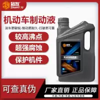 站友刹车油制动液 DOT4 1L/桶