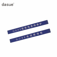 DASUE 柜顶眉头标识订制 1200*80mm (单位:套)