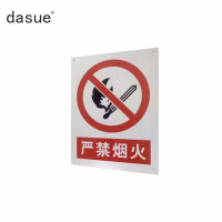 DASUE 标识标牌订制 300*400mm (单位:套)