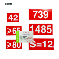 DASUE 道岔粘贴标记 规格不一单位:张
