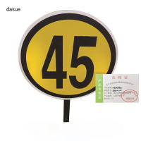 DASUE 双面反光限速标 直径400*1.5mm(单位:块)