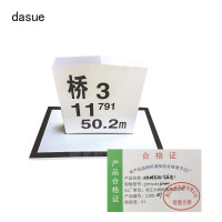 DASUE 反光桥号标(含底座) 510*110*600mm(单位:套)