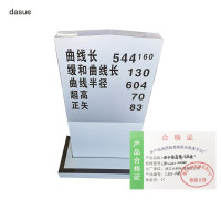 DASUE 曲中标套筒(含底座)550*100*1100mm(单位:套)