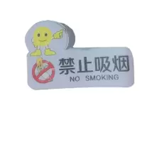 DASUE 标语提示语标识 50*80mm (单位:张)