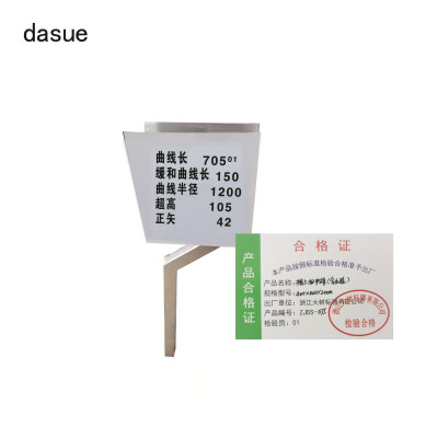 DASUE 桥上曲中标(含立柱) 400*400*2mm (单位:套)