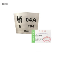 DASUE 桥号标 500*450*1.5mm(单位:块 )