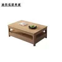 迪佳克诺米亚 简约茶几 C-1200*600*450mm 个