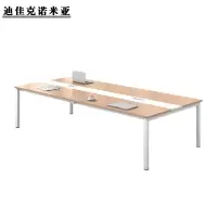 迪佳克诺米亚 会议桌 板材会议桌 Z-1000*1200*750mm 米