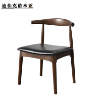 迪佳克诺米亚 椅子 牛角椅 DXZ-570*500*740mm 把