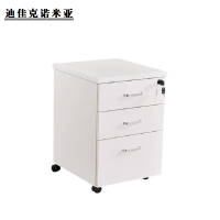 迪佳克诺米亚 办公柜 活动柜 BC-480WCJ 个