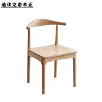 迪佳克诺米亚 椅子 实木餐椅 Z-500*440*780mm 把