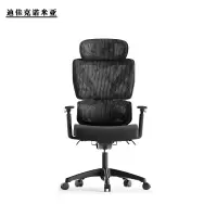 迪佳克诺米亚 办公椅 可升降转椅 DXZ-520*450*1205mm 把