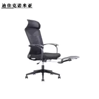 迪佳克诺米亚 可躺办公椅 JHS-B058 把