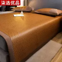 柒选优品 夏季凉感冰丝藤席150*195cm/床