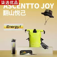 柒选优品 户外防水包礼品套装 翻山悦己/套