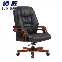 锁匠 老板椅皮质把