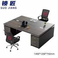 锁匠 办公桌1.4m张