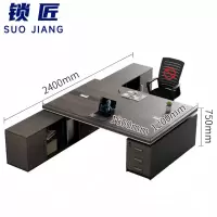 锁匠 老板桌1.6m张