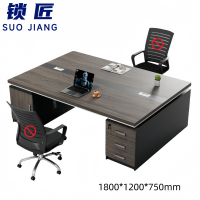 锁匠 老板桌1.8m张