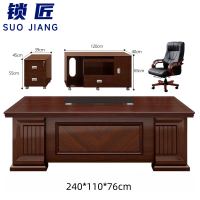 锁匠 大班台2.4m+椅组