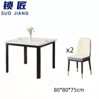 锁匠 饭桌80cm+2椅套