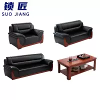 锁匠 办公沙发1+2+3+茶几/套