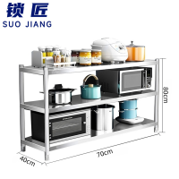 锁匠 不锈钢架70cm个