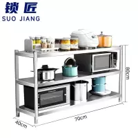 锁匠 不锈钢架70cm个