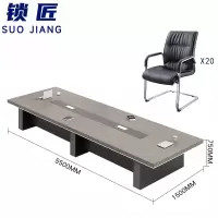 锁匠 培训桌5.5m+20椅组