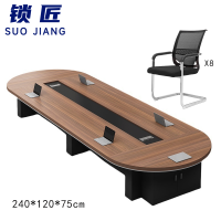 锁匠 长条桌2.4m+8椅组