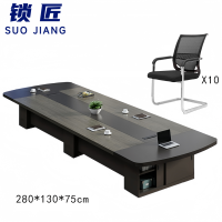 锁匠 洽谈桌280cm+10椅组