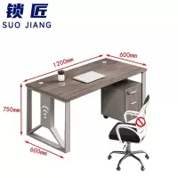 锁匠 电脑桌单人位+活动柜/套