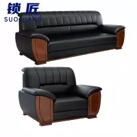 锁匠 商务沙发