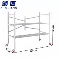 锁匠 折叠脚手架