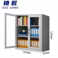 锁匠 文件柜150cm台