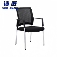 锁匠 主席台椅57*60*90cm把