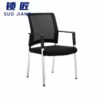 锁匠 主席台椅57*60*90cm把