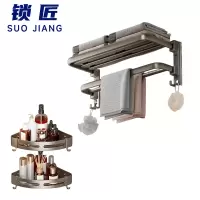 锁匠 毛巾架组合60cm套