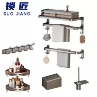 锁匠 毛巾架六件套/套