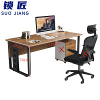 锁匠 简约办公桌