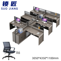 锁匠 屏风工位435cm+6椅套