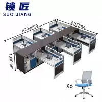 锁匠 屏风办公桌六人位+6椅套