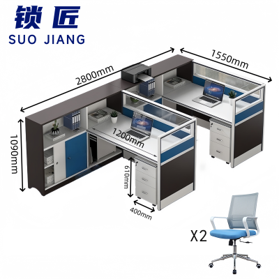 锁匠 屏风办公桌双人位+2椅+柜套