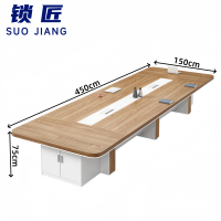 锁匠 会议桌450*150*75cm张