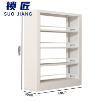 锁匠 书架60*30*150cm个